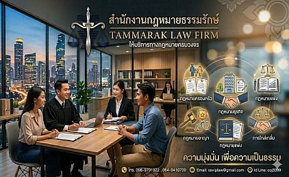 tammarak
